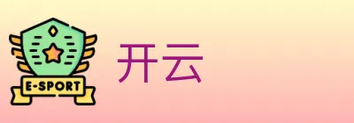开云 logo